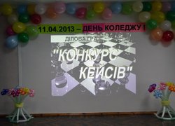 "Конкурс кейсів" на кафедрі обліку і аудиту